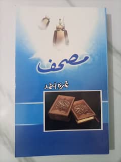 Mushaf