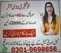 online job available, online Earning,  home job