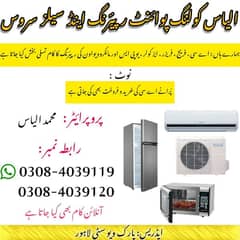 AC COMPANY