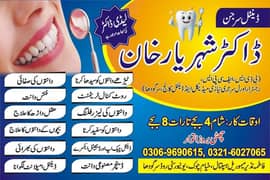 Dental clinic, in Sargodha, Digital xray, clean Sterlize Instruments.