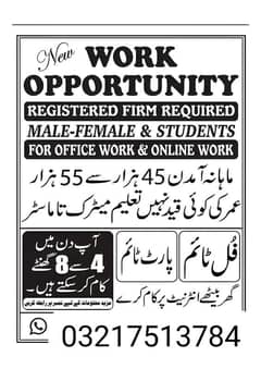Full time Part time, Home Base Staff Required