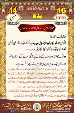 islamist and tarjma TU Quran
