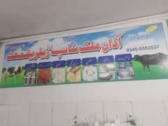 milk