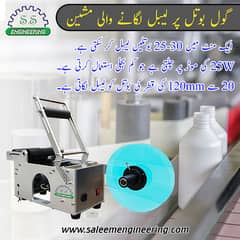 Round Bottle Sticker Labeling Machine – High Speed & Precision