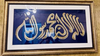 Arabic calligraphy frame