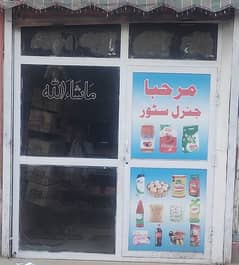 shop