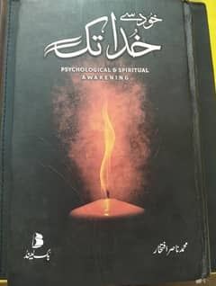 Khud Sy Khuda tak