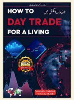13 Behtareen Trading Books Urdu PDF Mein OLX #1 Seller" O336OO45OOO