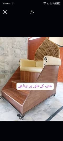 Mimber HADIYA