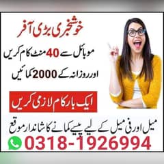 Boys/Girls Online job available,Part time/full time/Data Entry/Typing