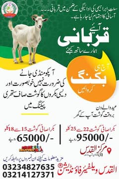 Join us for Qurbani Book Today!