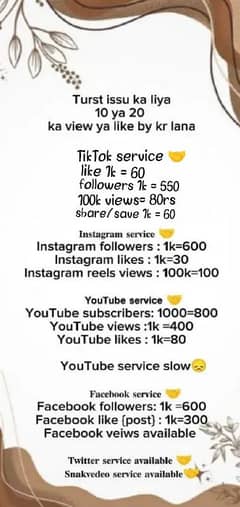TikTok