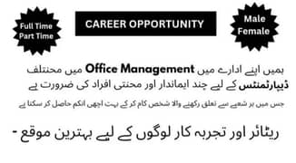 I need woman for my office Salary 35k to 40k Age does not matter