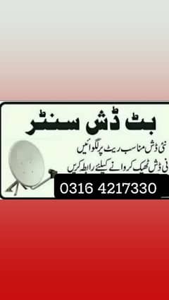 dish