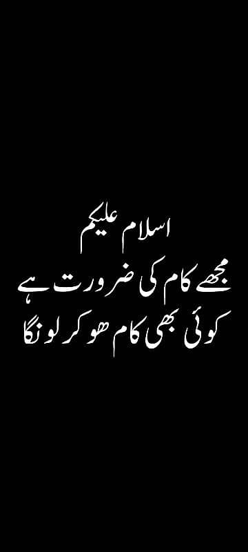 I NEED JOB MUJEY KAM KI ZARORAT HA