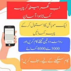 best earning platform allhumdullilah Mera pass real.  work ha