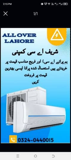 old ac sale purchase