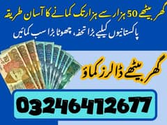 Assignment Job / Part Time Full Time Job / Job for male and female