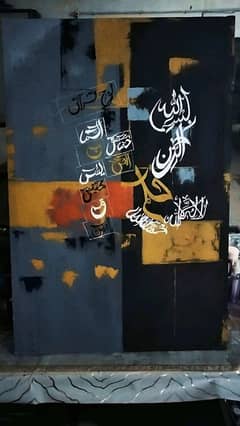 Arabic Calligraphy panting
