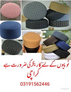 for cutting and stitching.