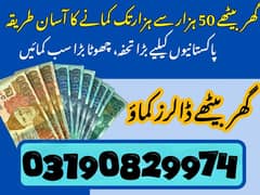 Online Jobs, Assignment Writing, Data Entry, Typing job, Part Time Job
