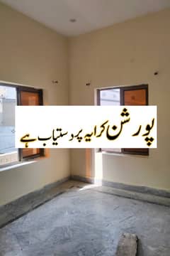 Poration