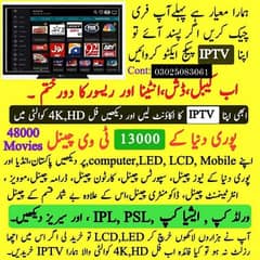 4K IPTV STAR IPTV 5G B1G OPPLEX BOTV MEGA PLAN FREE 03025083061
