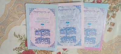 all new set ha salay awal ka tanzimol madaaris