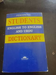 STUDENTS  ENGLISH TO ENGLISH AND URDU  DICTIONARY