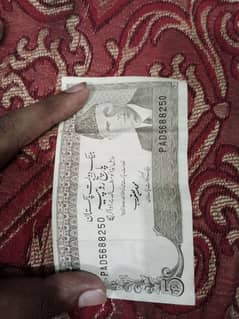 antique 5 rupe note
