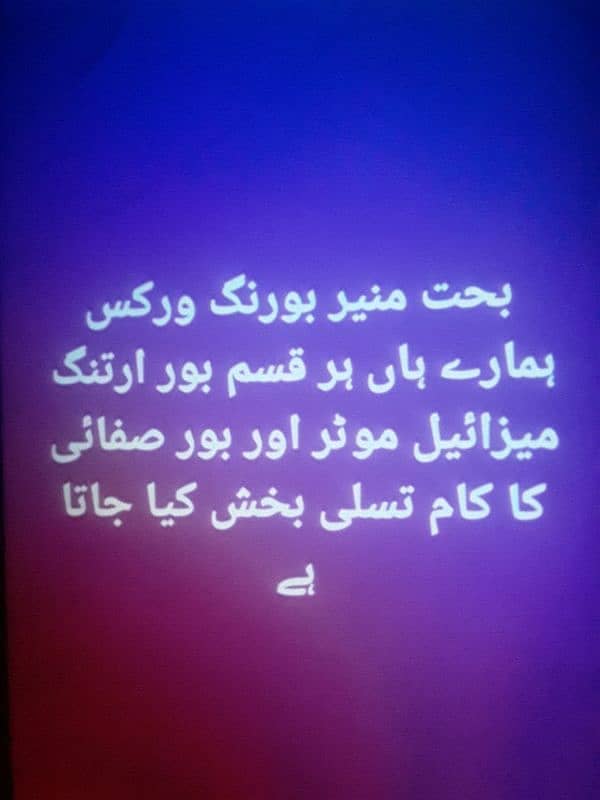 bakhtmuneer boaring servive 0