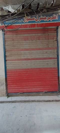 shop shutter