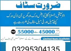 urgent staff frequency male and female and students