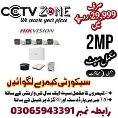 Hikvison CCTV Security camera Complete Setup
