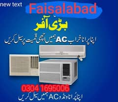 Ac buy and sell
