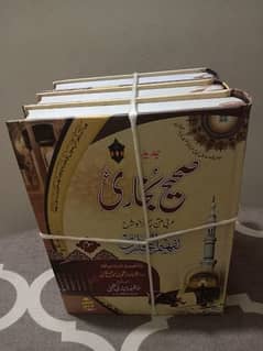 sahi bukhari 3 jild complete edition