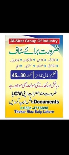 Al sirat store