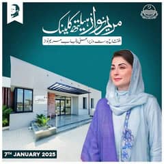 LHV Needed at Maryam nawaz health clinic , noorpur