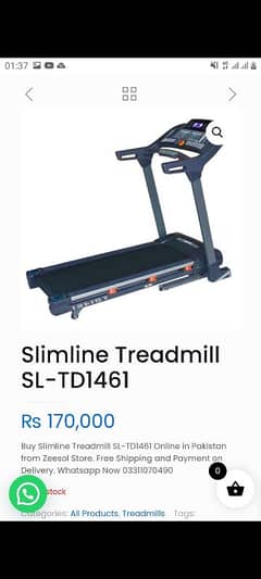 TRADEMILL