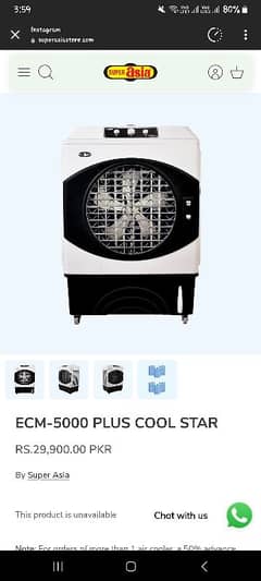 super asia Air cooler
