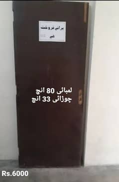 wooden door/لکڑی کا دروازہ/play wood door