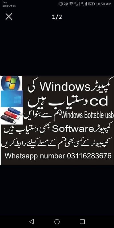 computer windows botable usb and cd 1