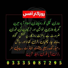 گھریلو ملازمین خواتین اور لڑکوں کی فوری ضرورت ہے Male our female cook