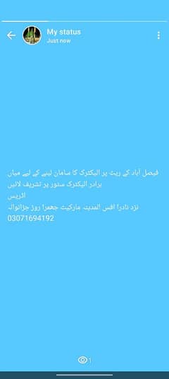 Mian brothers electric store