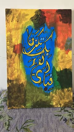 Fabi ayi Ala Arabic calligraphy painting