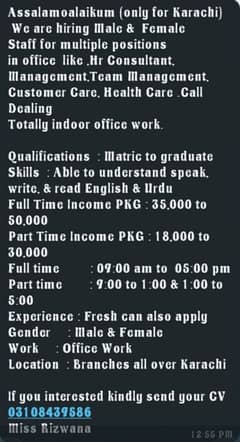 We Are Hiring