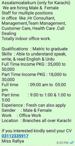 We Are Hiring