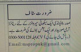 Need Security Superviser Ex Army Subedar Rtd