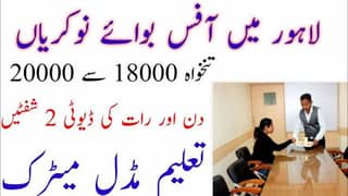Need Office Boy