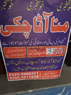 muna atta chaki
